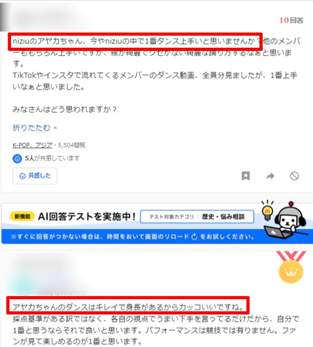 niziuのアヤカダンスが上手いコメントの画像