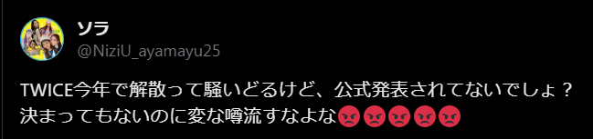 niziuの解散についてツイート画像