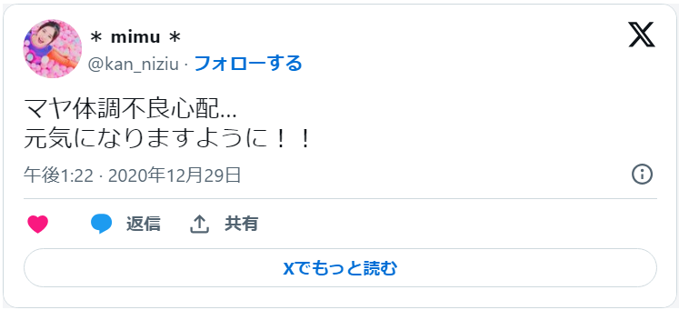 NiziUのメンバーマヤの体調不良の心配をするTweetの画像